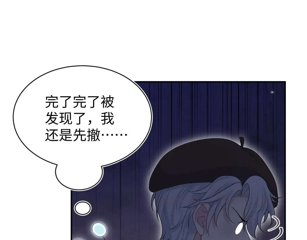 367 和统子闹掰啦 第37页
