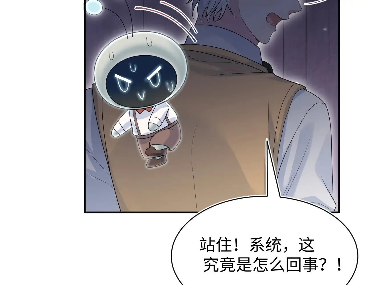 367 和统子闹掰啦 第38页