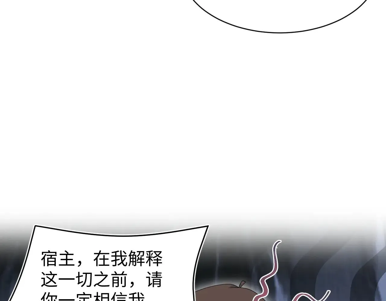367 和统子闹掰啦 第39页
