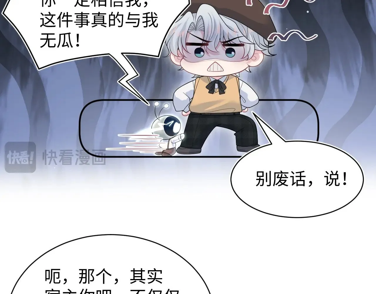 367 和统子闹掰啦 第40页