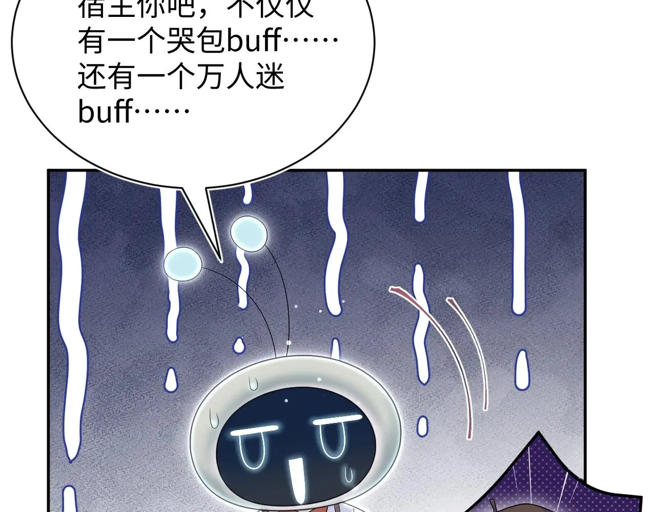 367 和统子闹掰啦 第41页