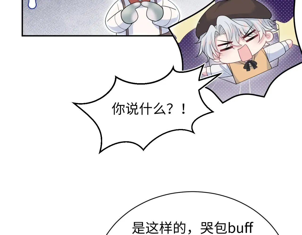 367 和统子闹掰啦 第42页