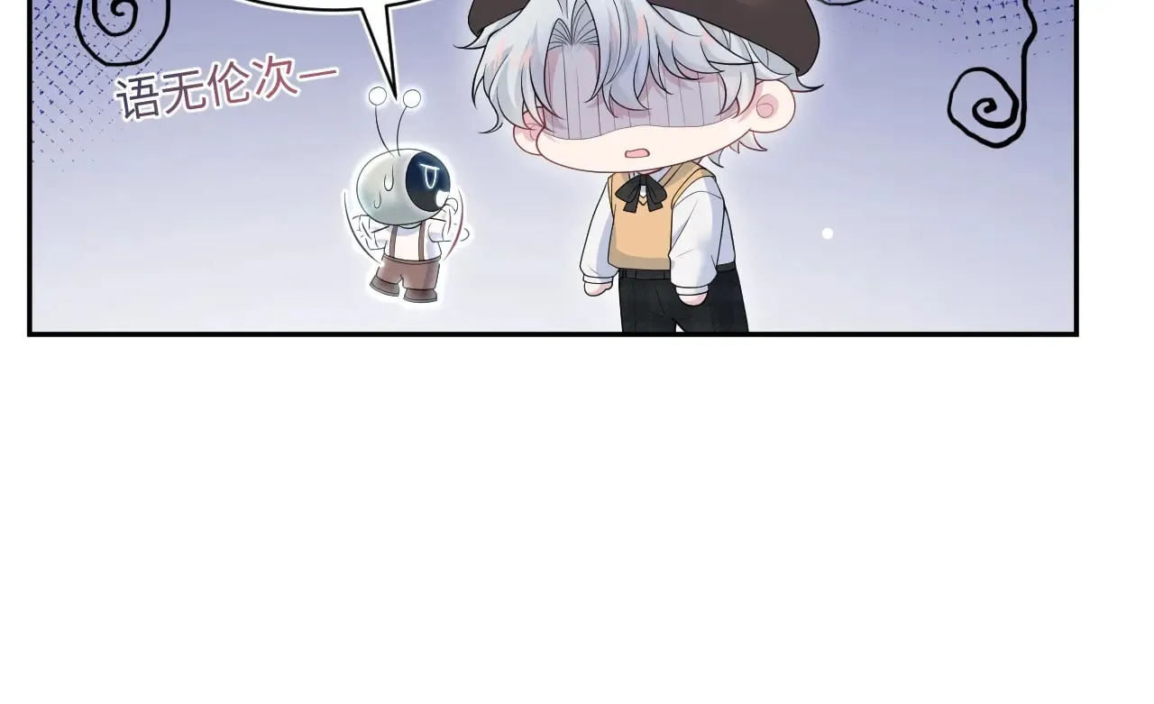 367 和统子闹掰啦 第44页