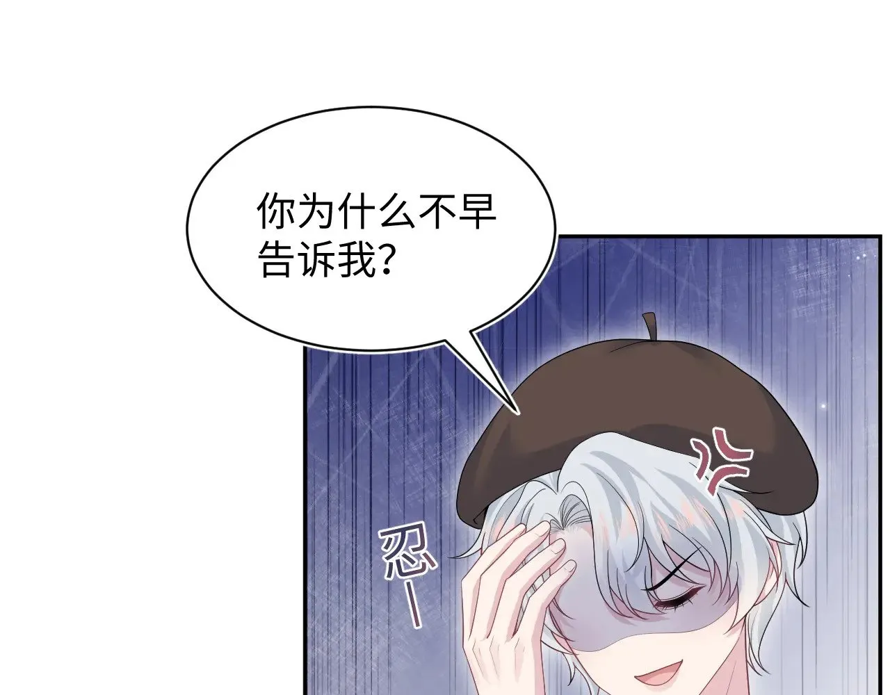 367 和统子闹掰啦 第45页