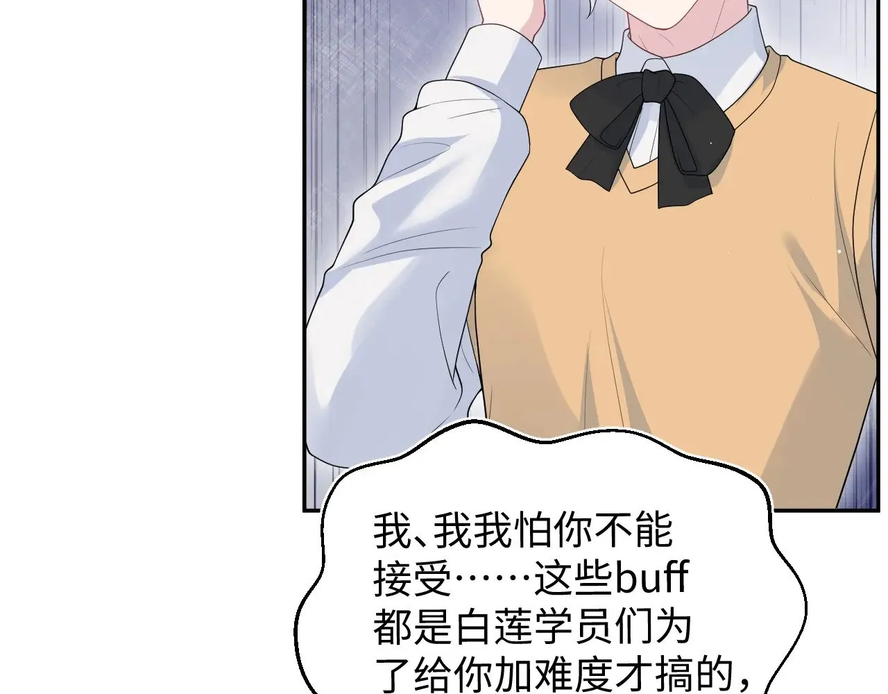 367 和统子闹掰啦 第46页