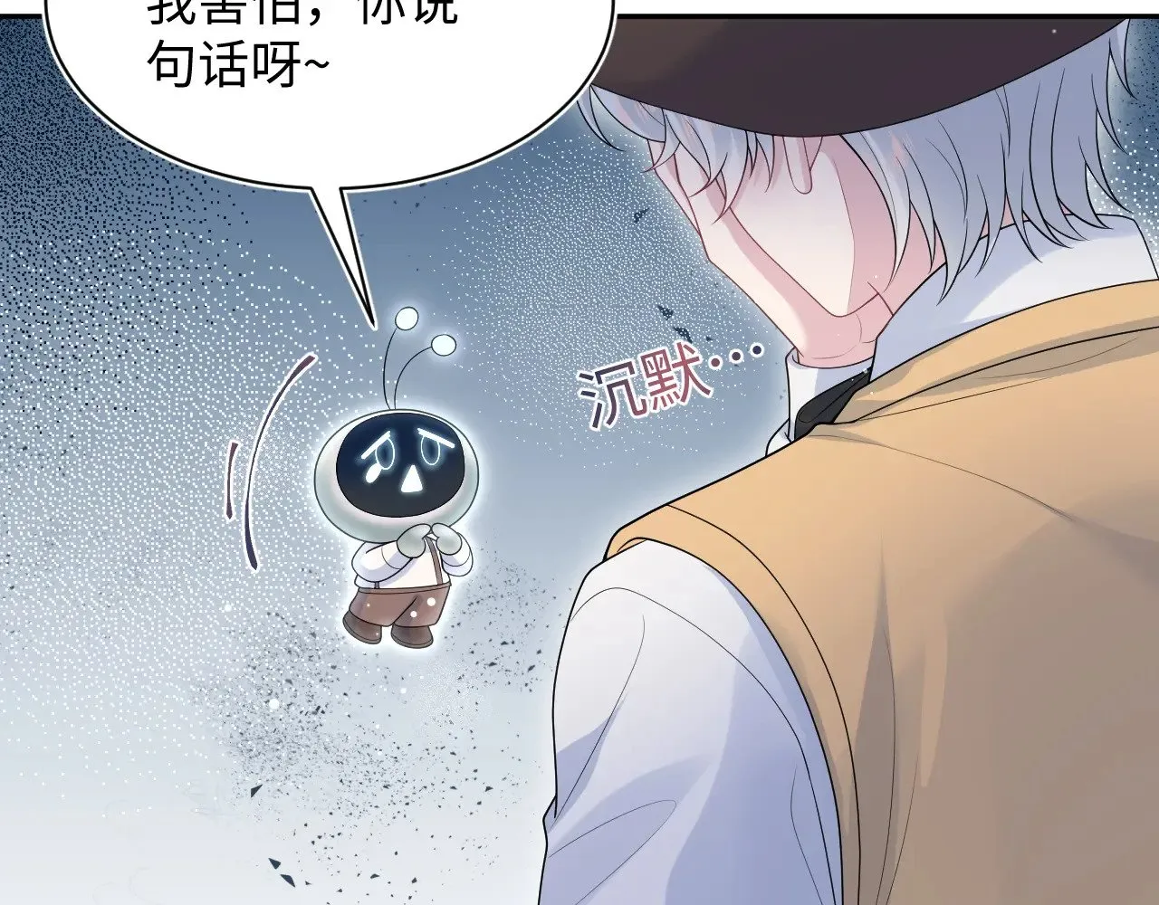 367 和统子闹掰啦 第48页