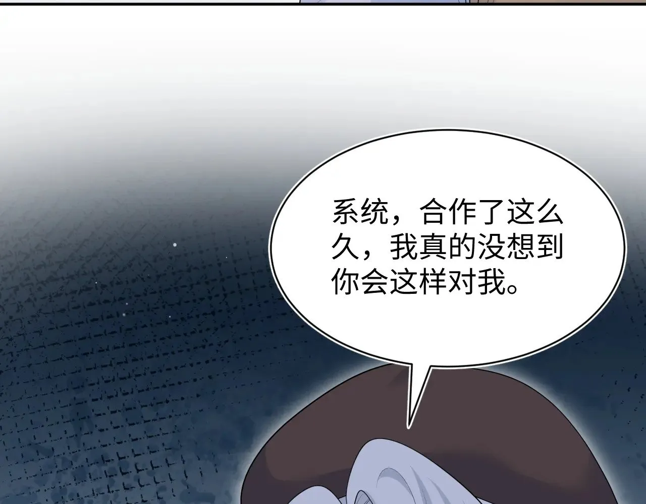 367 和统子闹掰啦 第49页