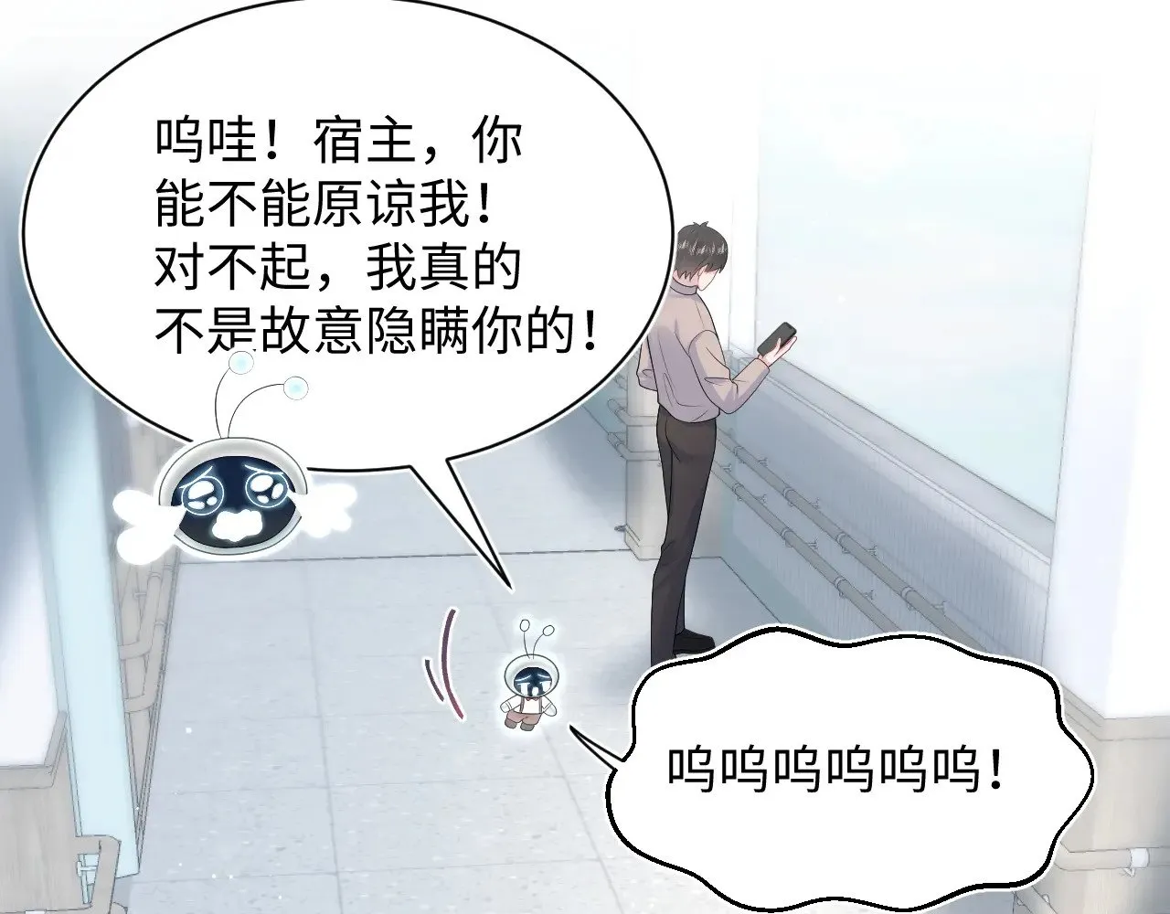 367 和统子闹掰啦 第52页