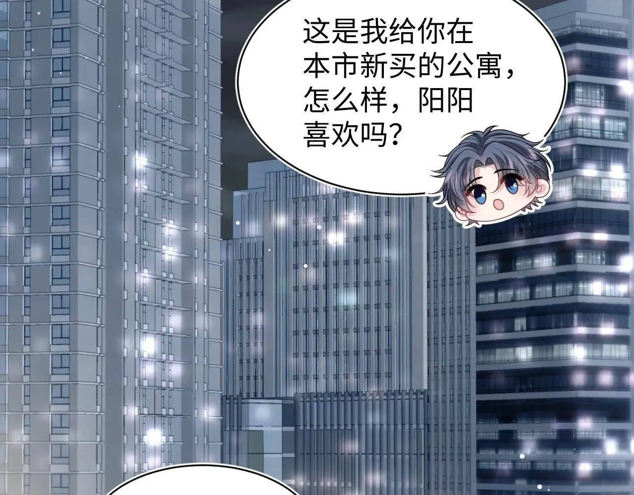 367 和统子闹掰啦 第56页