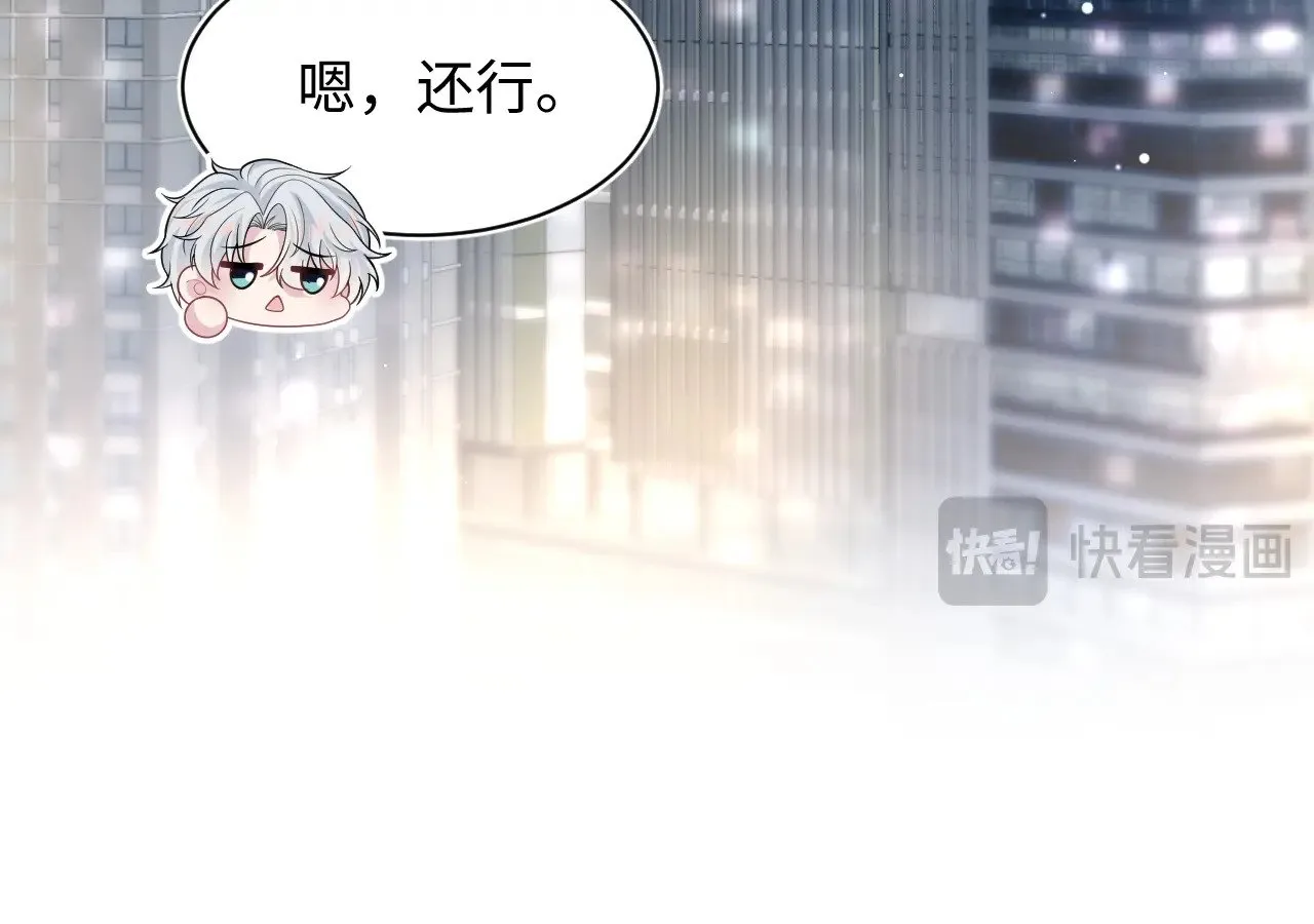 367 和统子闹掰啦 第57页