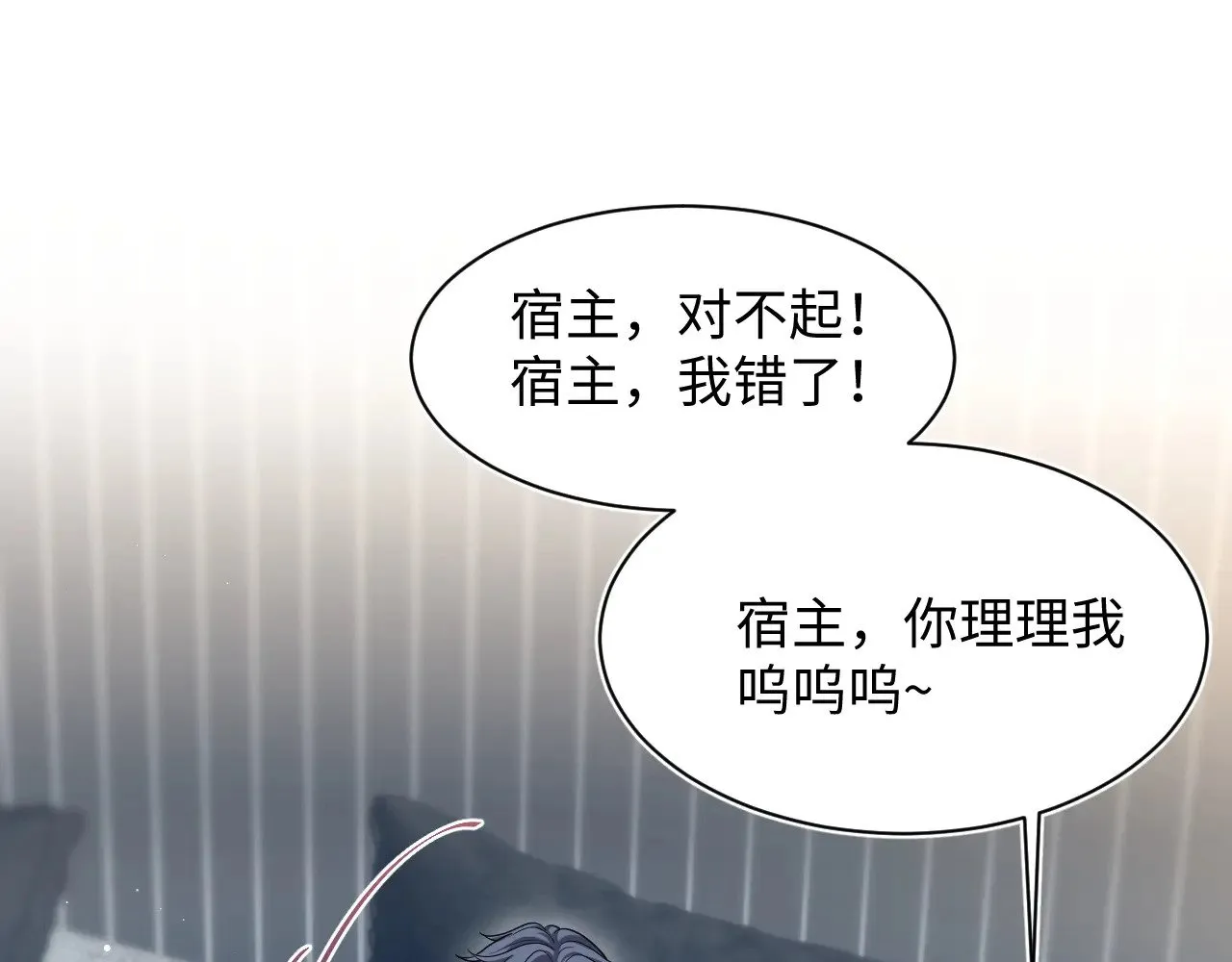 367 和统子闹掰啦 第58页