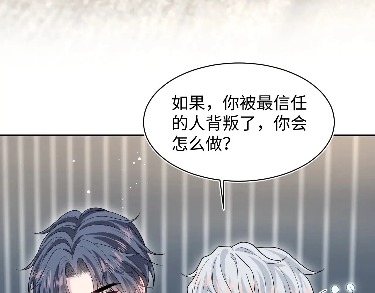 367 和统子闹掰啦 第61页