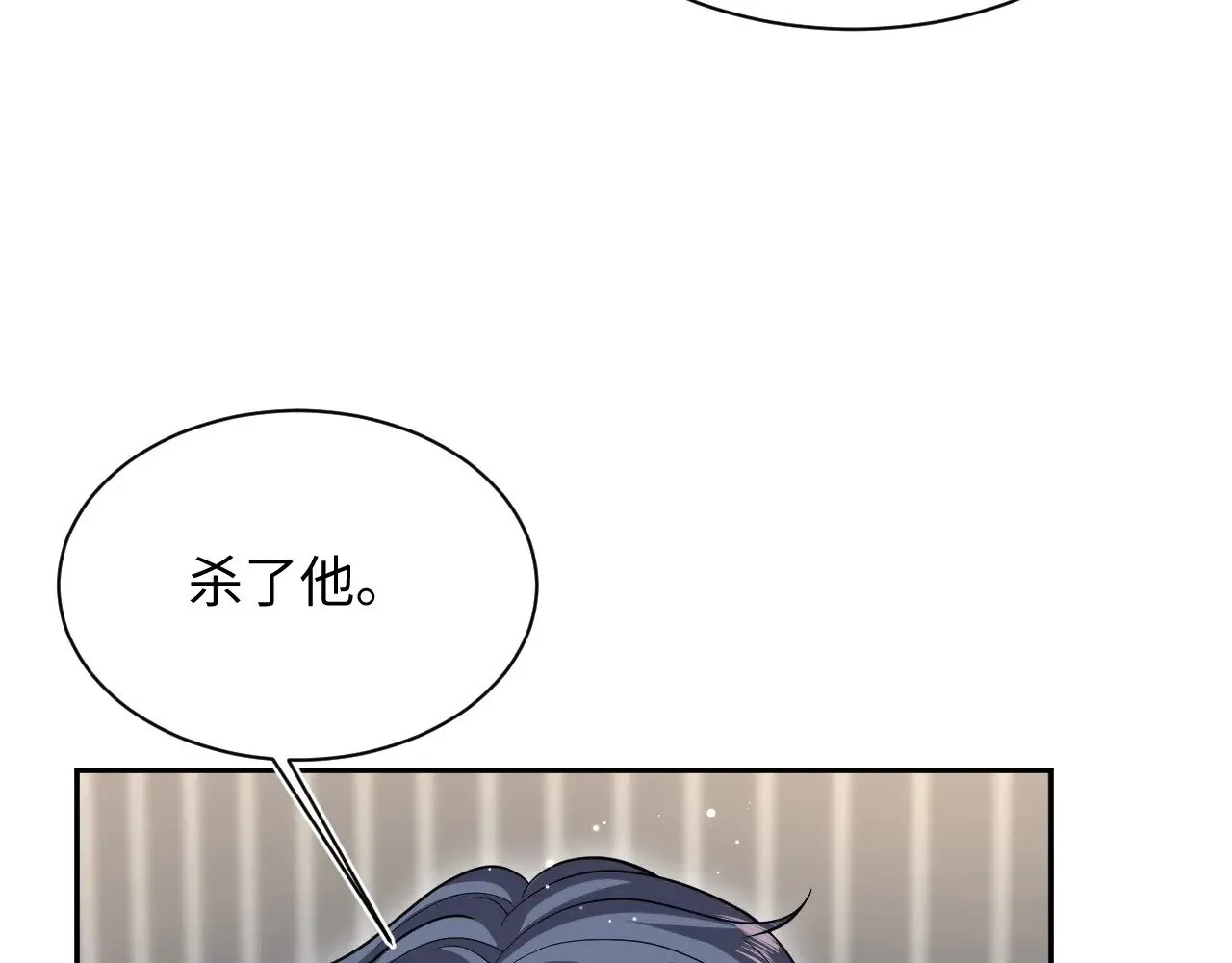 367 和统子闹掰啦 第63页