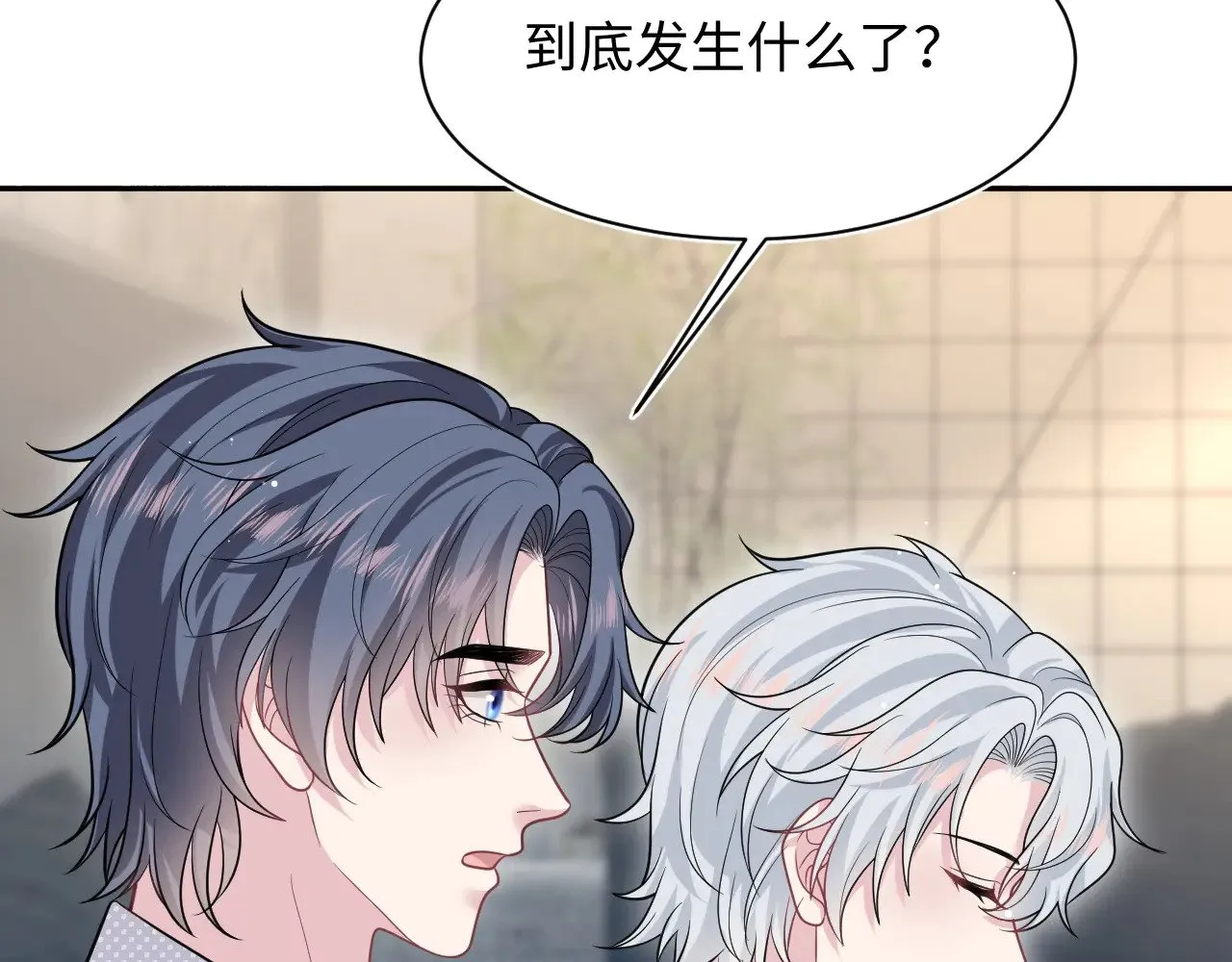 367 和统子闹掰啦 第66页