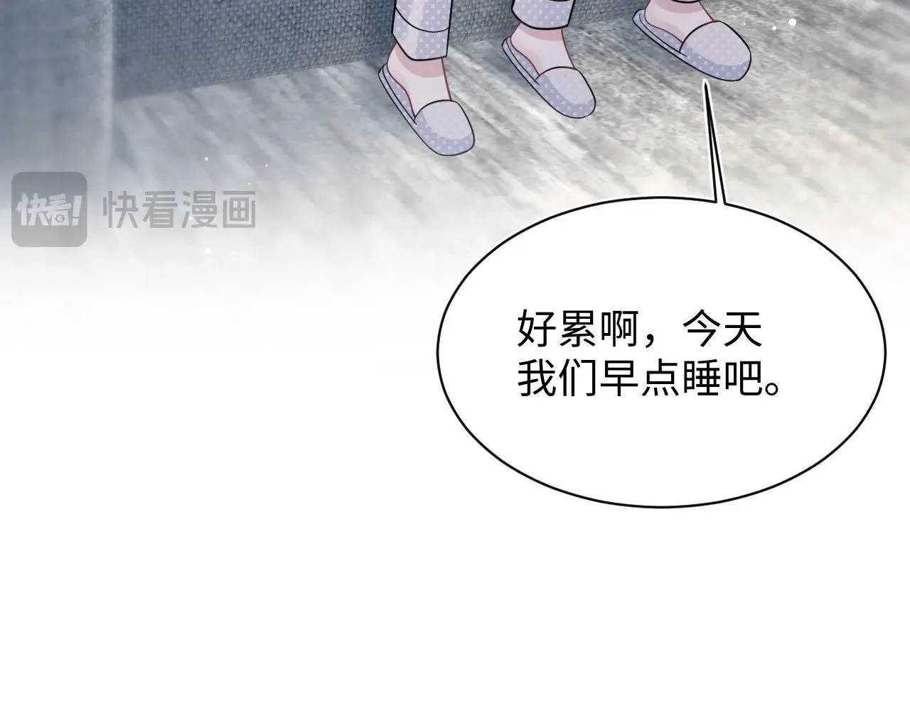367 和统子闹掰啦 第70页