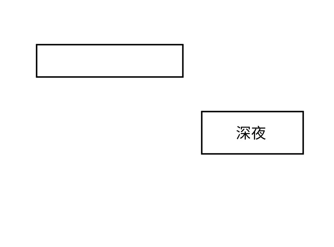 367 和统子闹掰啦 第71页