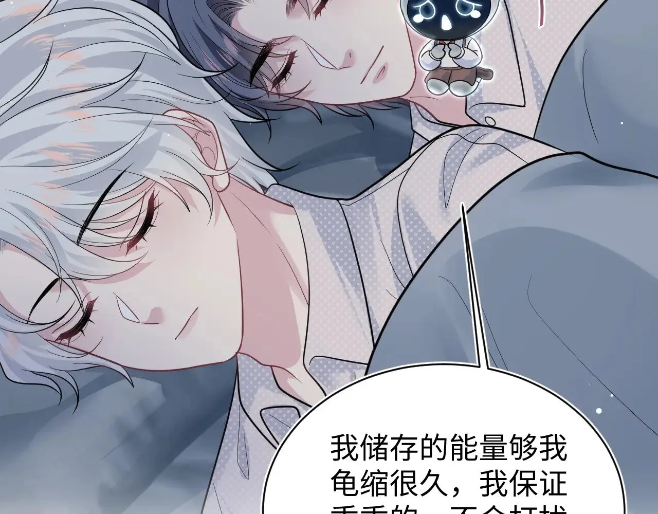 367 和统子闹掰啦 第73页