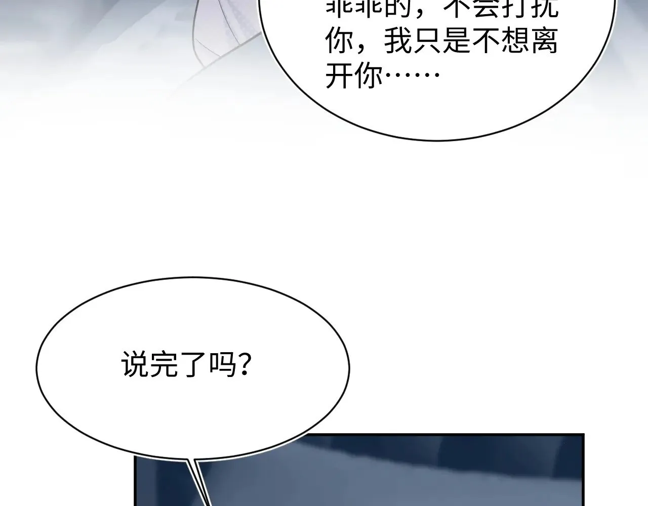 367 和统子闹掰啦 第74页