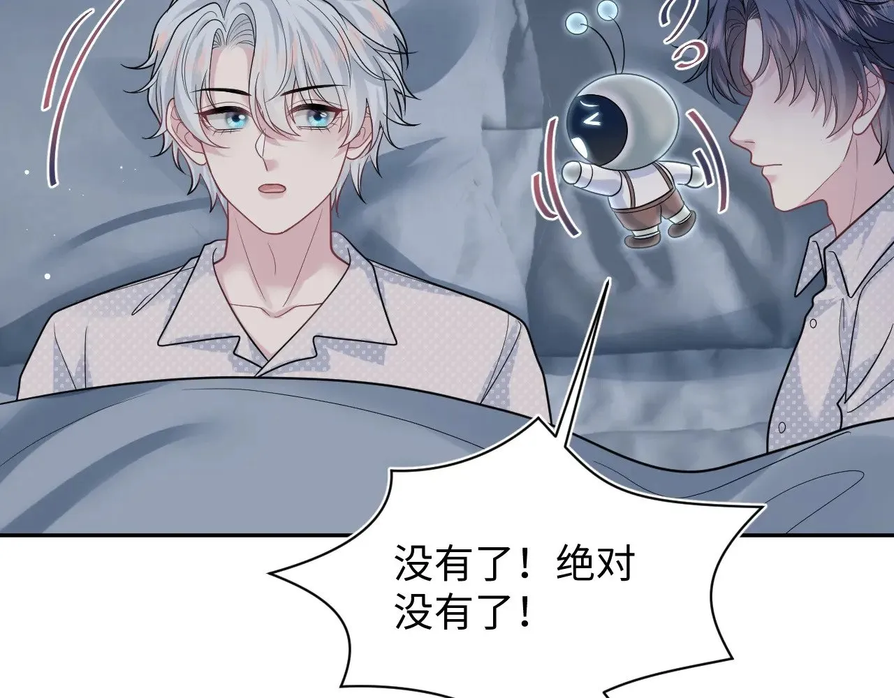 367 和统子闹掰啦 第77页