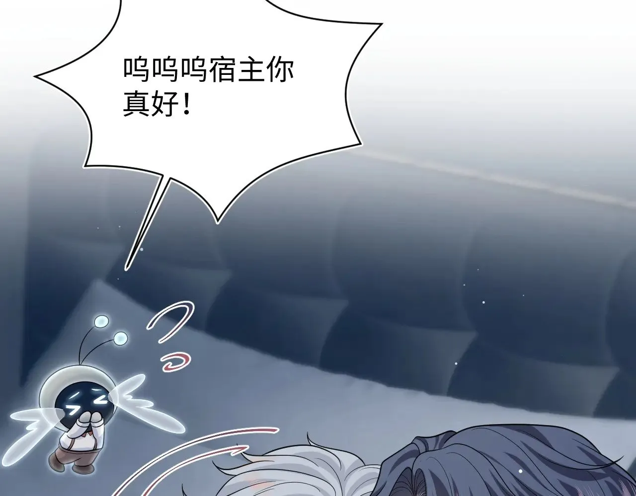 367 和统子闹掰啦 第80页