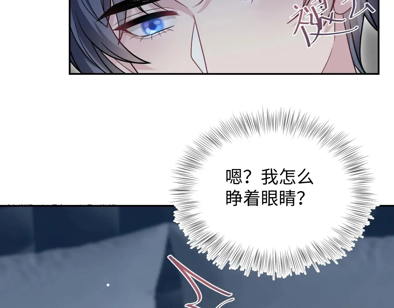 367 和统子闹掰啦 第92页