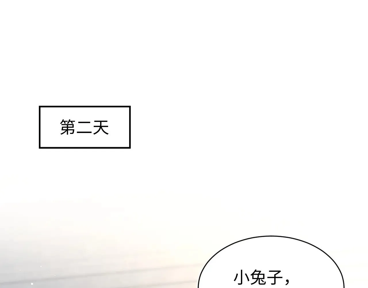 367 和统子闹掰啦 第98页