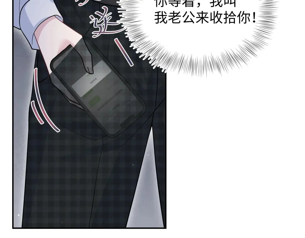 368 告状数第一 第11页