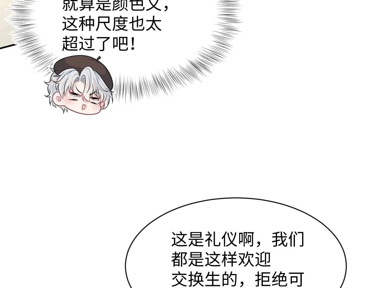 368 告状数第一 第27页