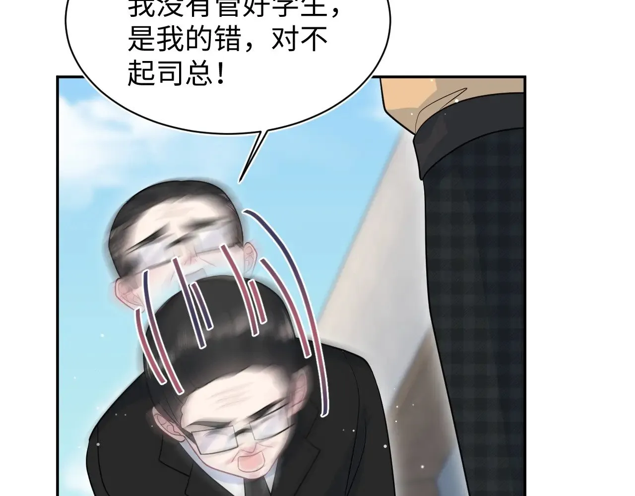 368 告状数第一 第53页