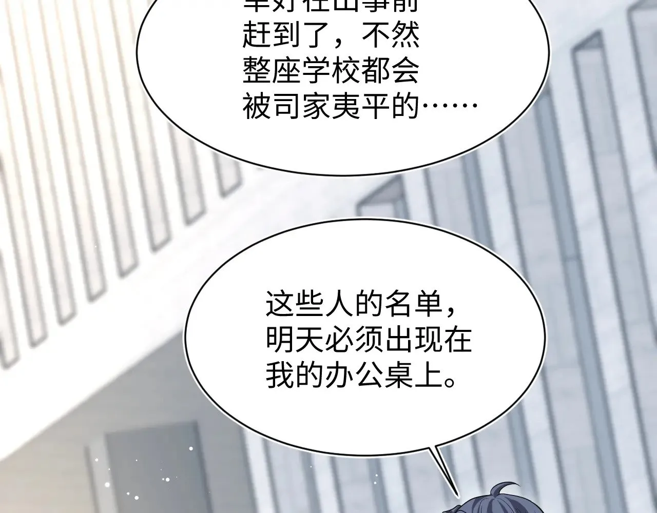 368 告状数第一 第55页