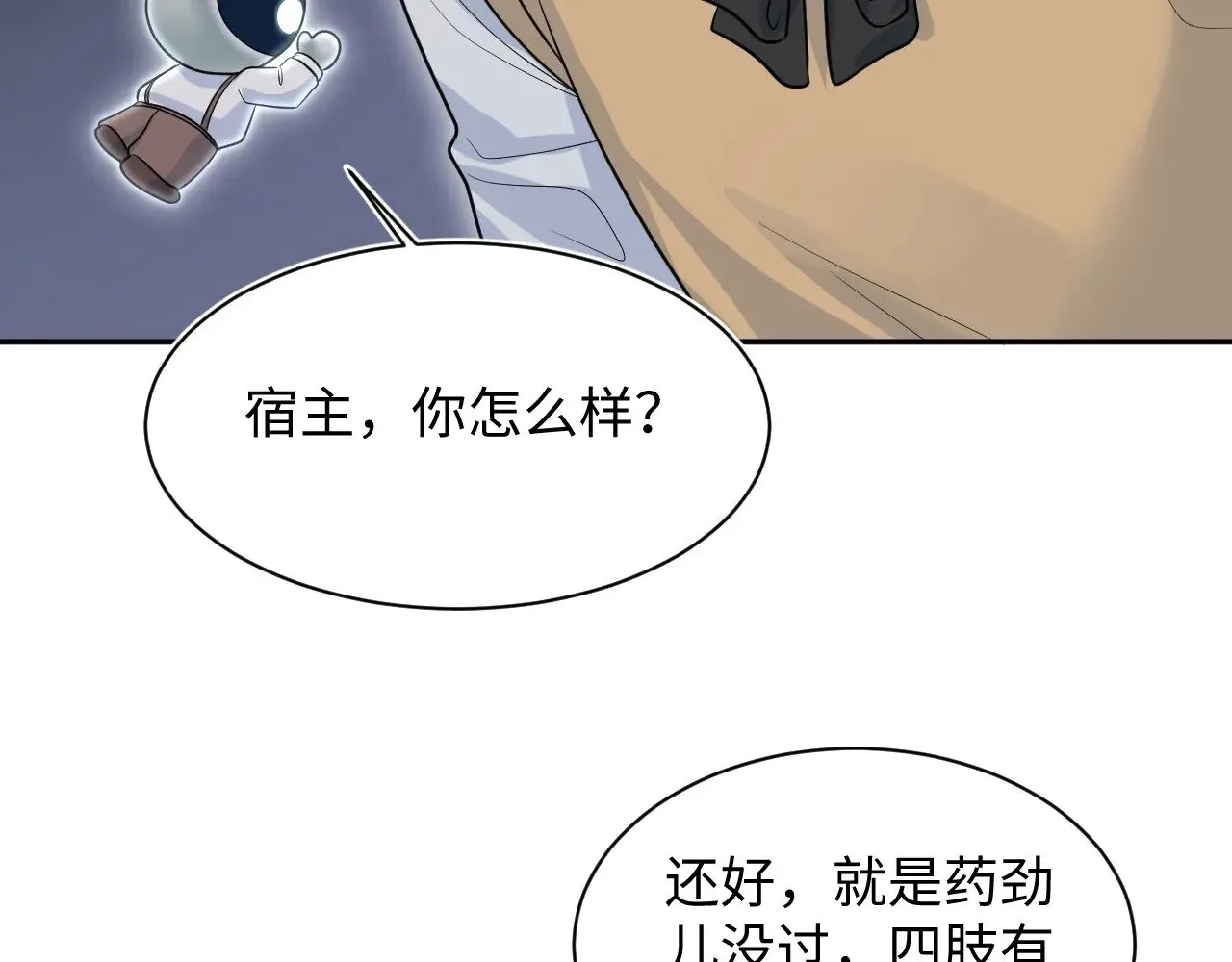 368 告状数第一 第101页