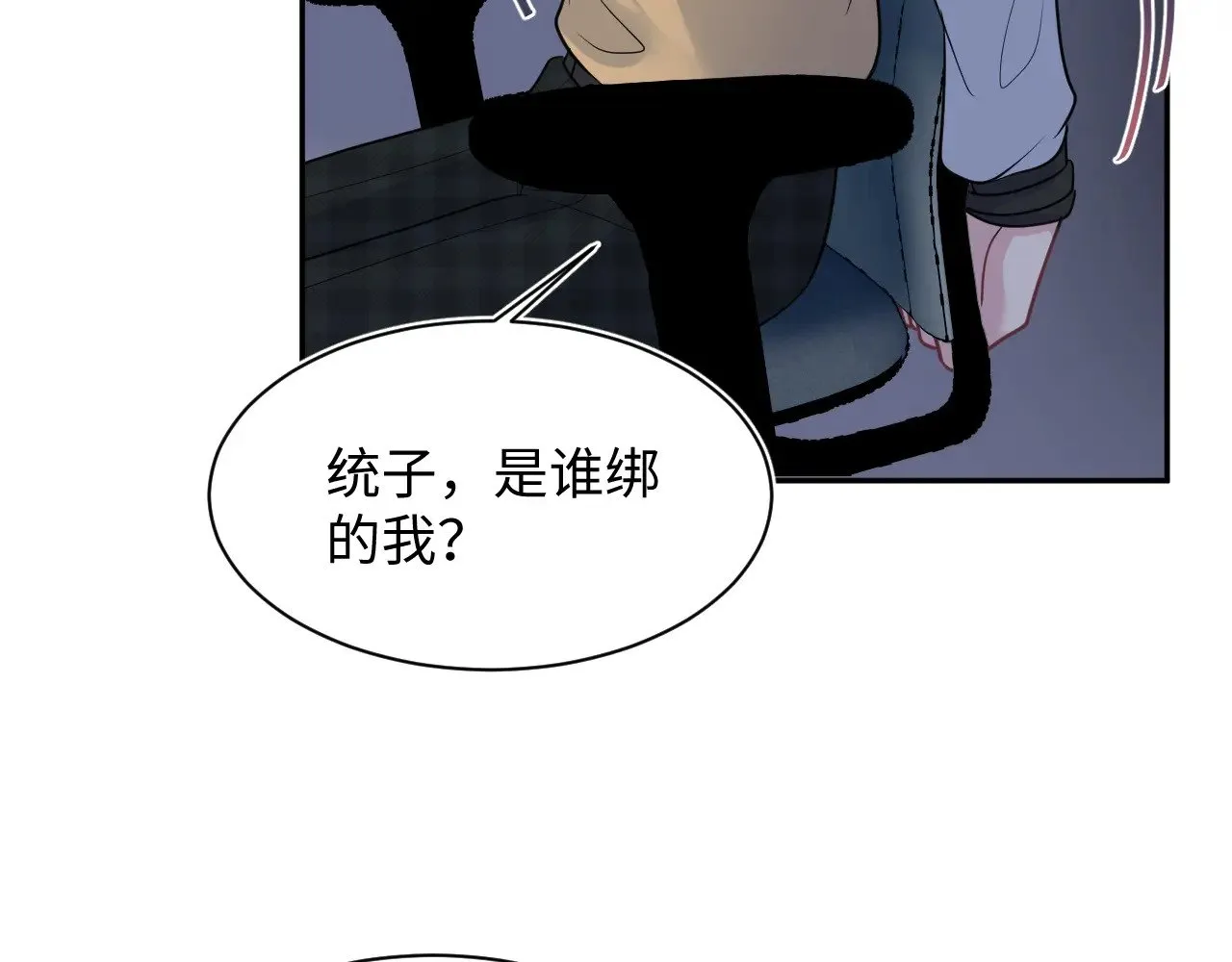 368 告状数第一 第103页