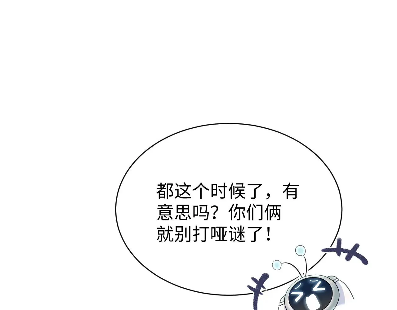 369 和解 第14页
