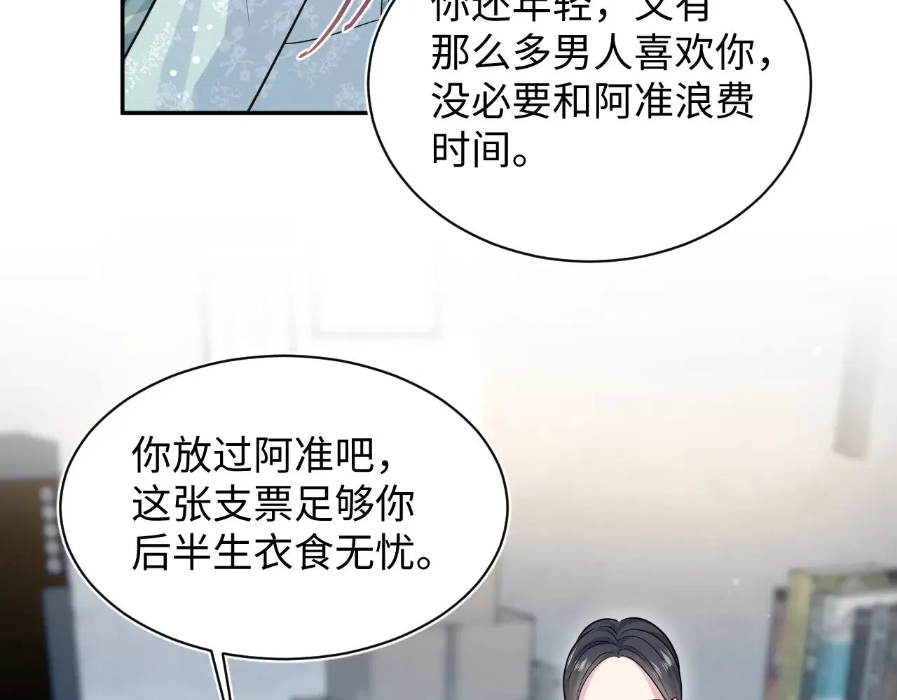 369 和解 第17页