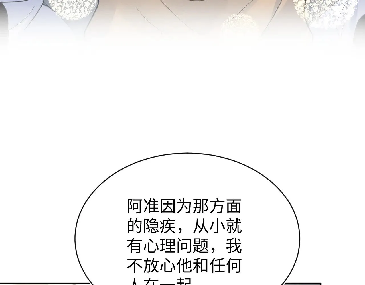 369 和解 第24页