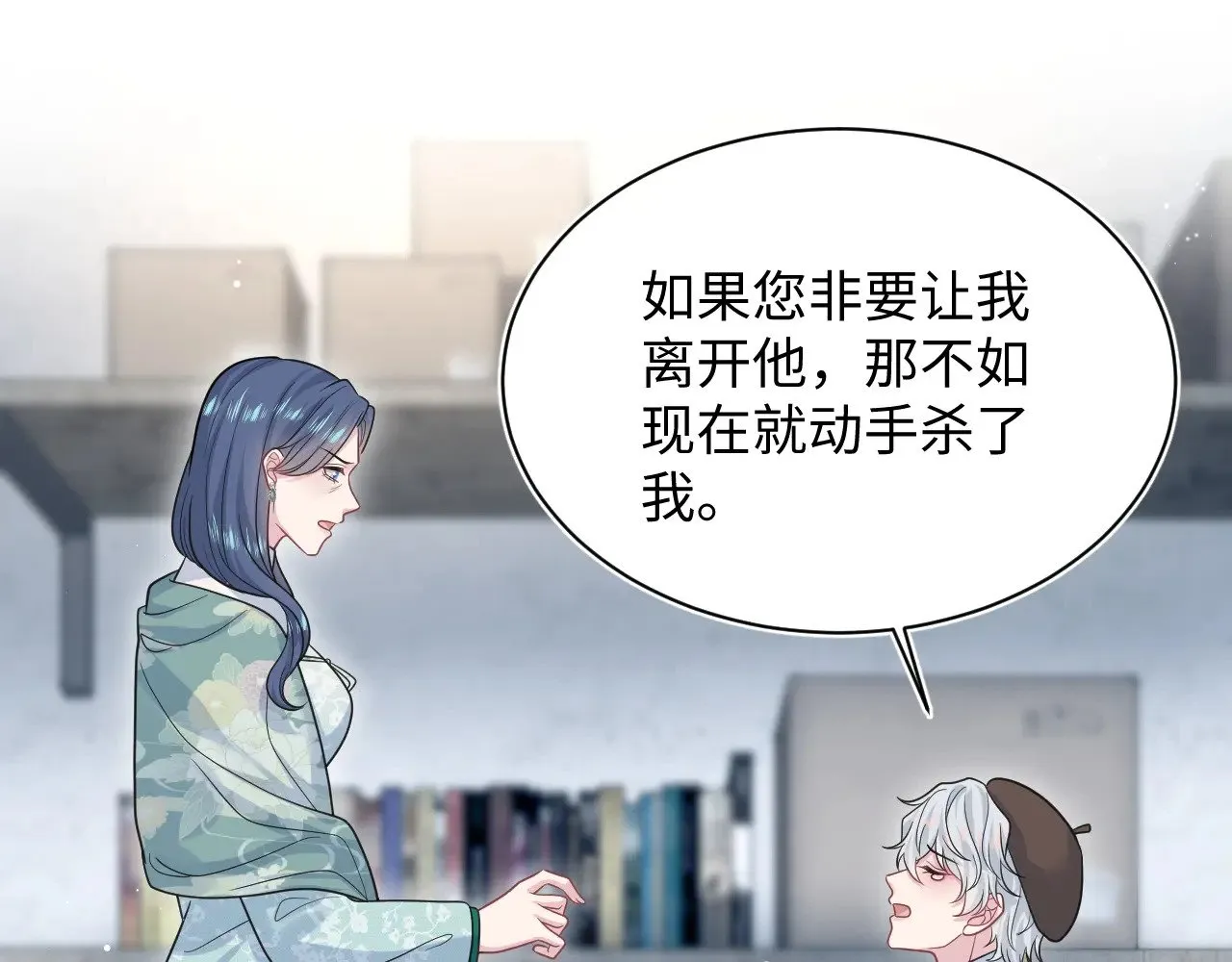 369 和解 第31页