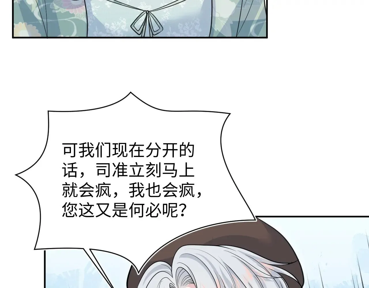 369 和解 第35页