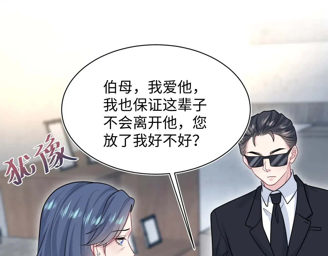 369 和解 第37页