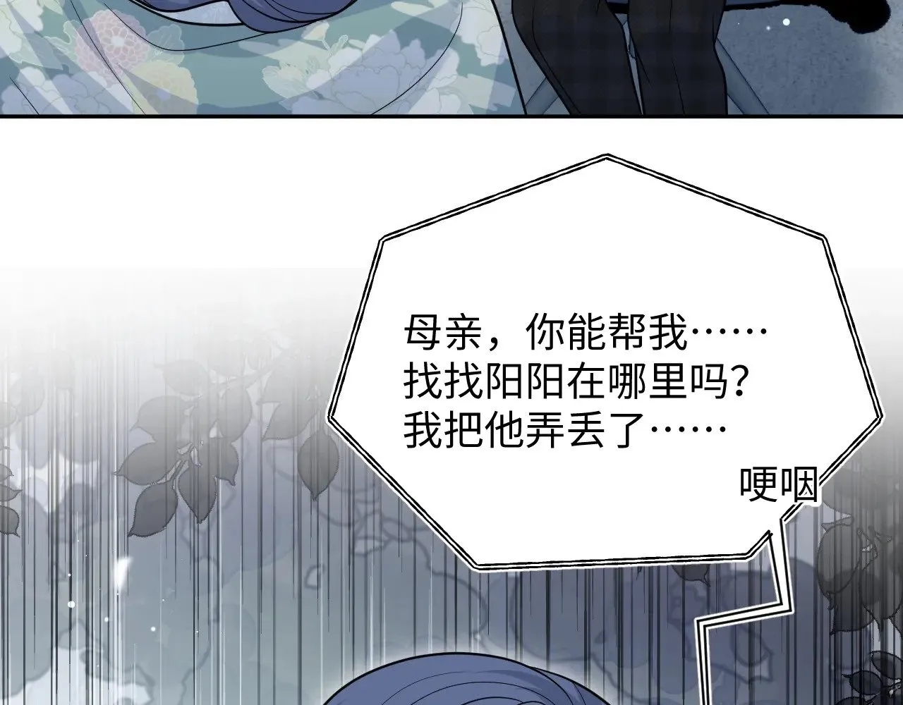 369 和解 第43页