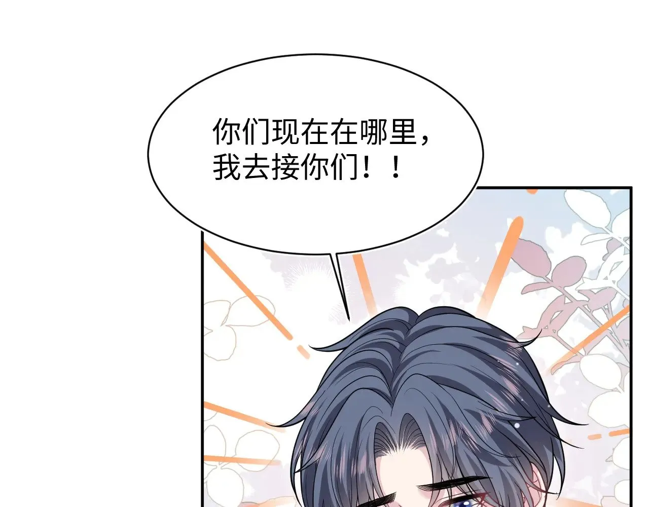 369 和解 第51页