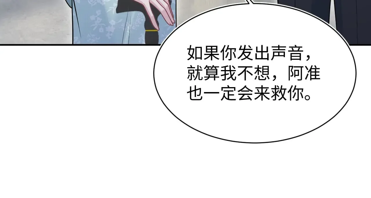 369 和解 第61页