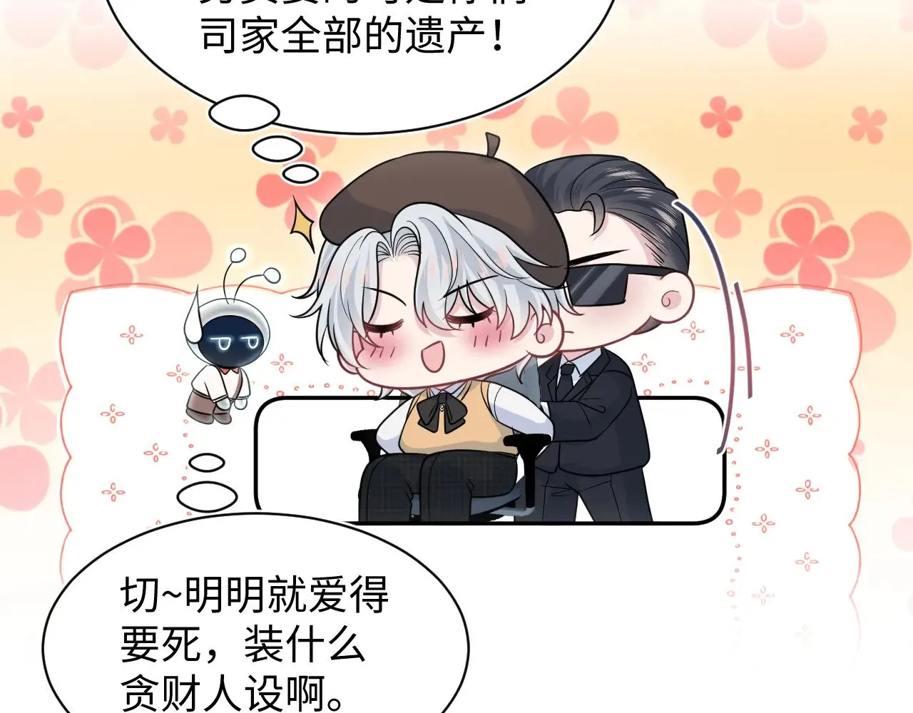 369 和解 第68页