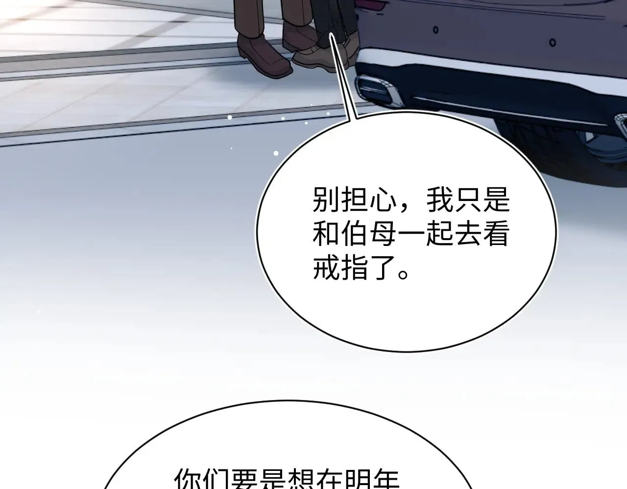 369 和解 第72页