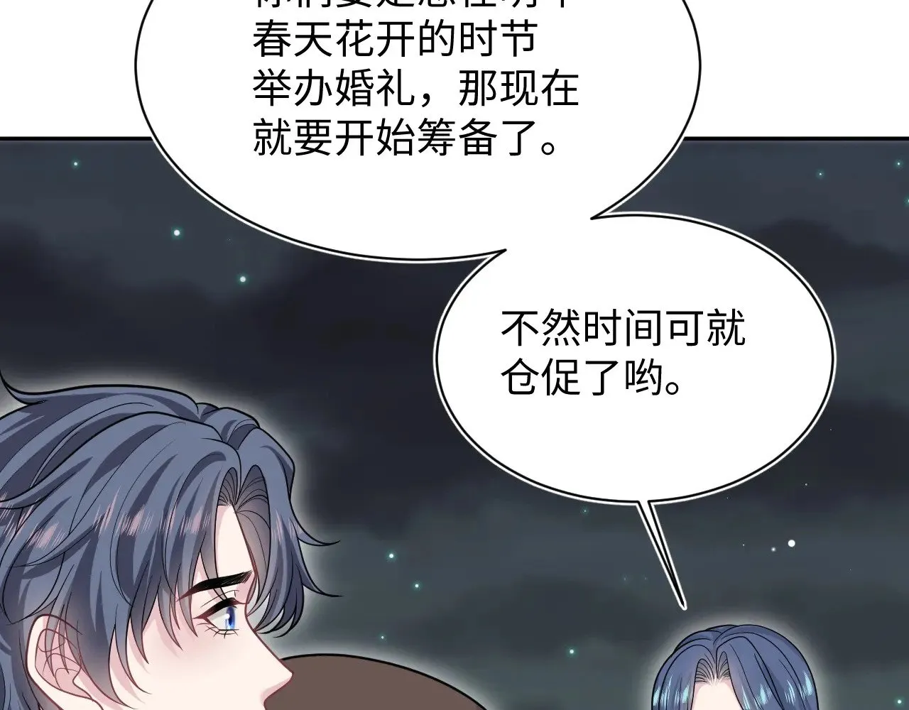 369 和解 第73页
