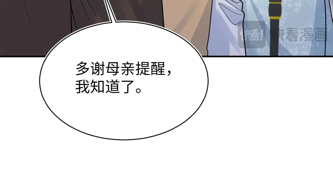 369 和解 第75页