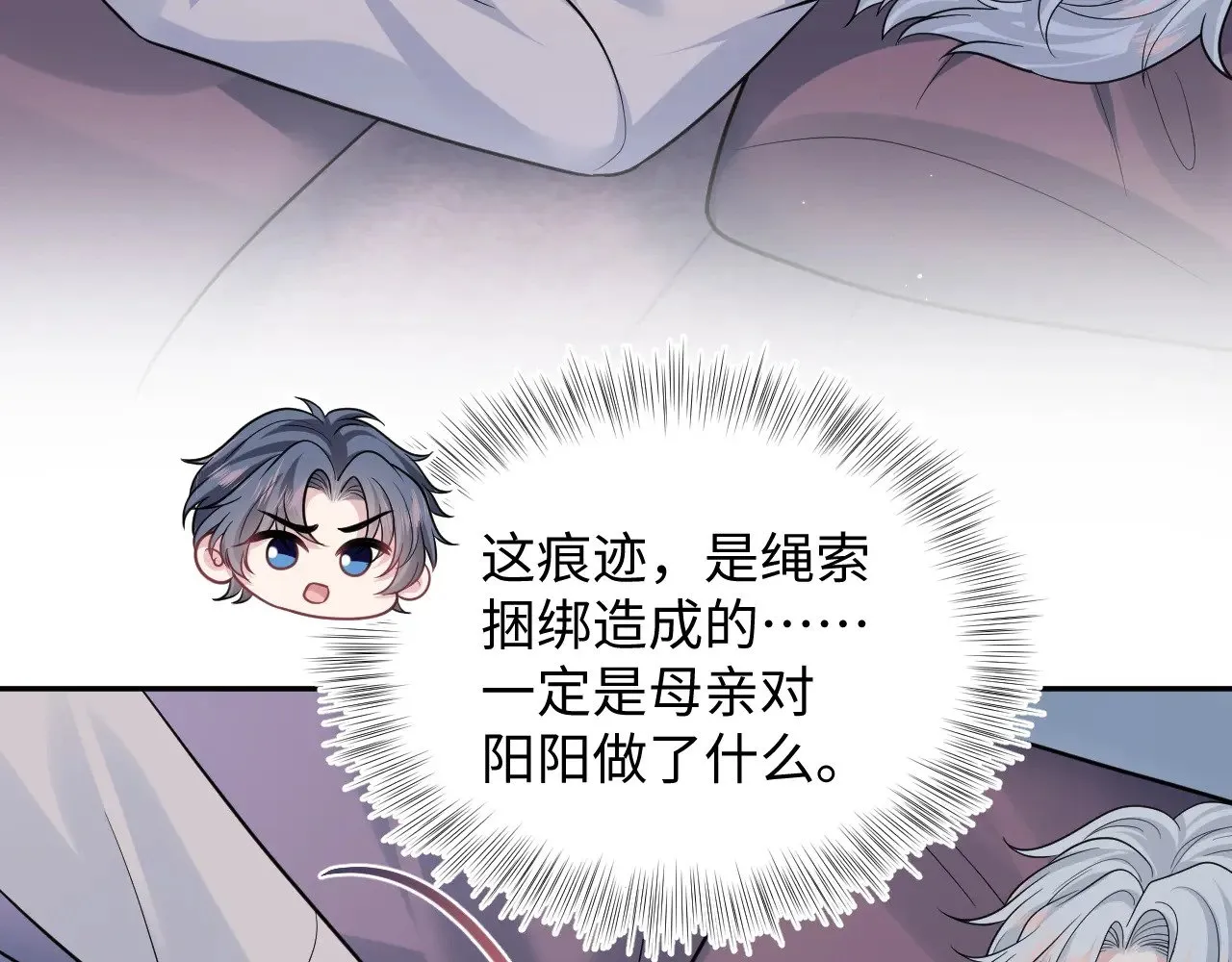 369 和解 第79页
