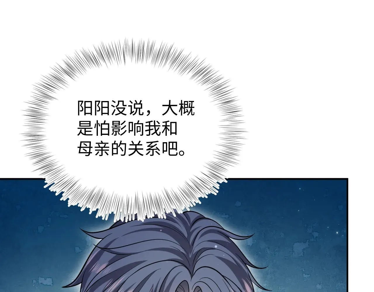 369 和解 第81页