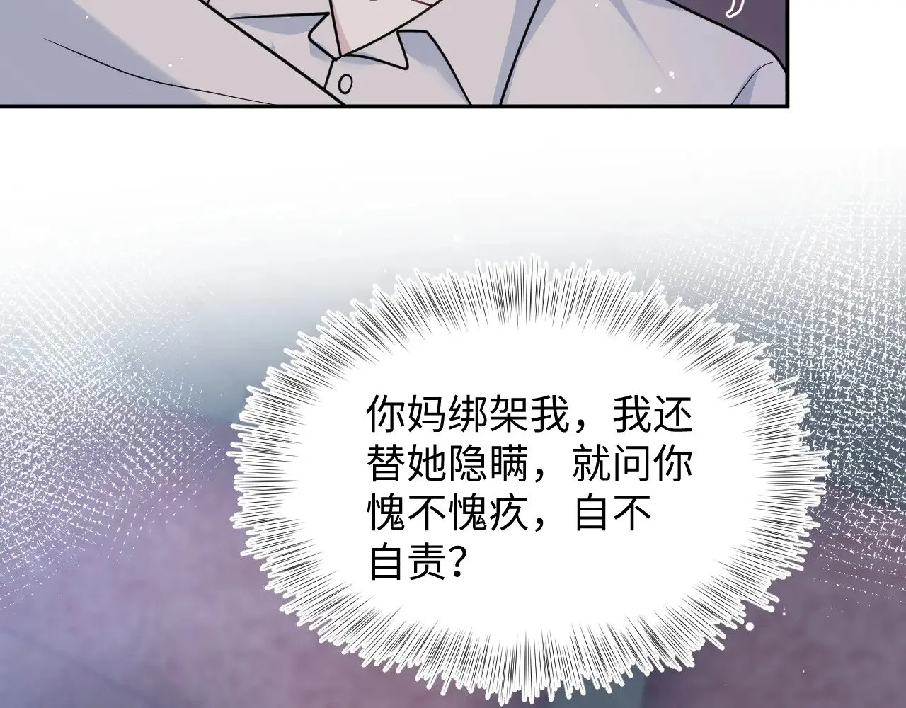 369 和解 第87页