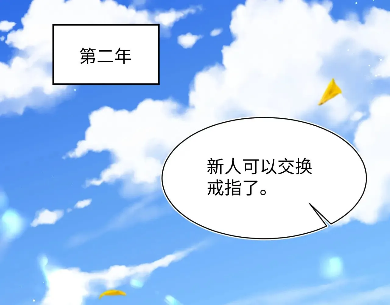 369 和解 第91页
