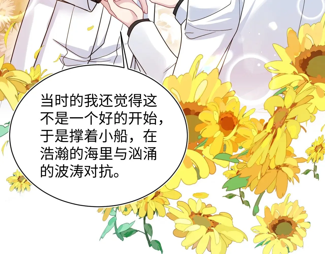 370 锦鲤成精 第6页